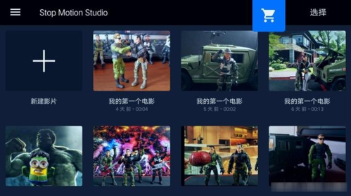 stop motion studio官方版图片3