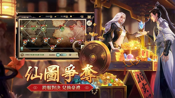 一剑倾心宣传图