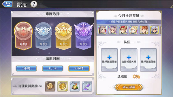 佣兵系统介绍配图5