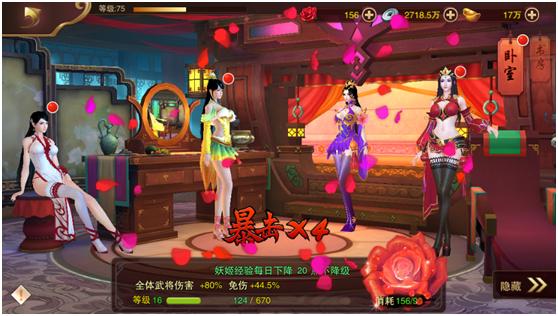 妖姬系统介绍配图2