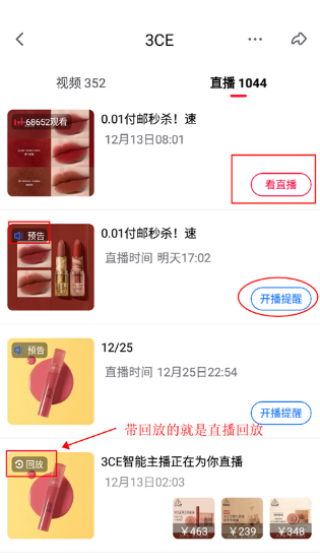 怎么看回放配图3