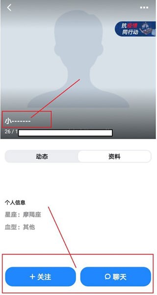 如何搜索用户配图5