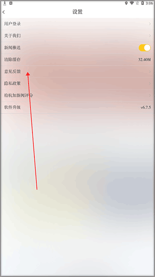 杭加新闻app图片4