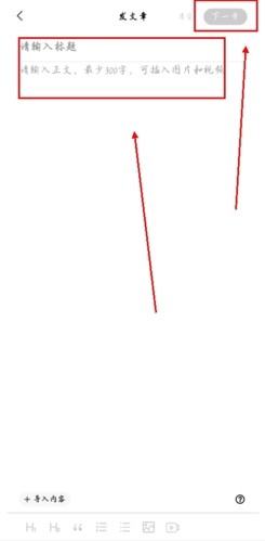 怎么发文章配图3