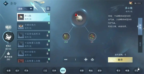 身份玩法介绍配图8