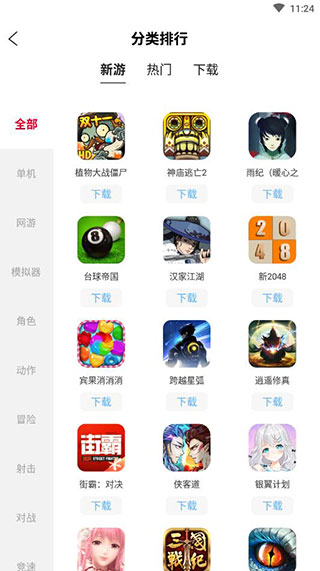 怎么添加游戏配图2