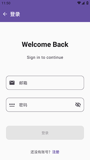 怎么注册登录配图2