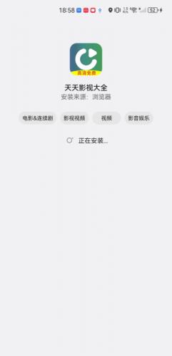 天天影视大全免费追剧