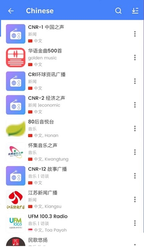 myradio官方版图片2