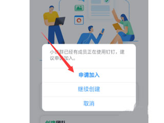 钉钉app怎么用2