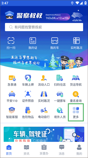 居住证签注怎么办理配图1