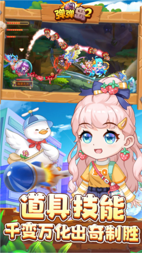 弹弹岛2小米版宣传图