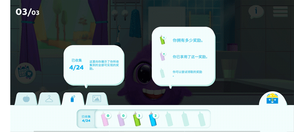 飞利浦儿童牙刷app中文版图片13