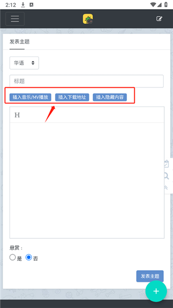 怎么上传音乐配图2