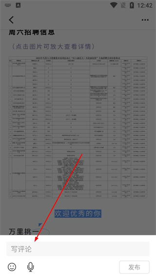 怎么浏览新闻配图4