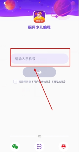 探月少儿编程app5