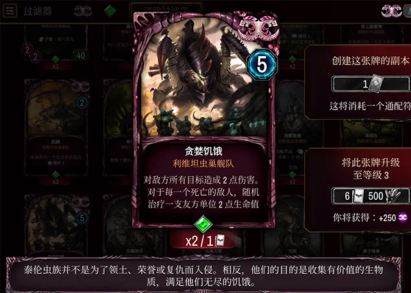 锻造泰伦虫族全卡详解配图9