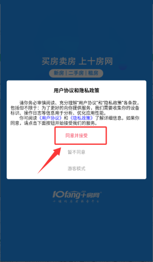 怎么进入查看新楼盘配图1