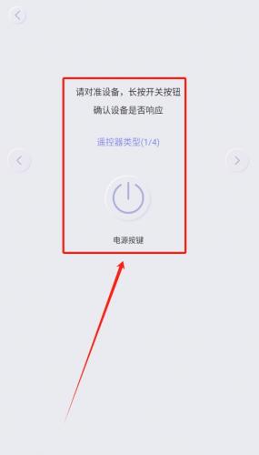 手机遥控器大王