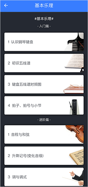 口袋五线谱app宣传图