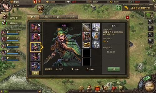 攻城掠地华为版