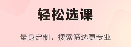 乐读优课app软件特色