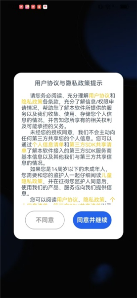 软件使用配图1