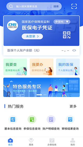 怎么登录配图1