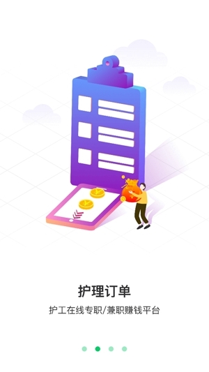 照护365 app宣传图3