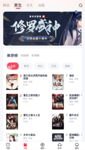 趣悦免费小说app截图1