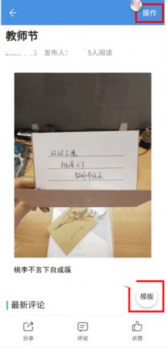 人人通空间app下载