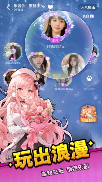 乐园杀游戏图片2