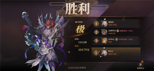 龙皇典阵容搭配攻略配图1