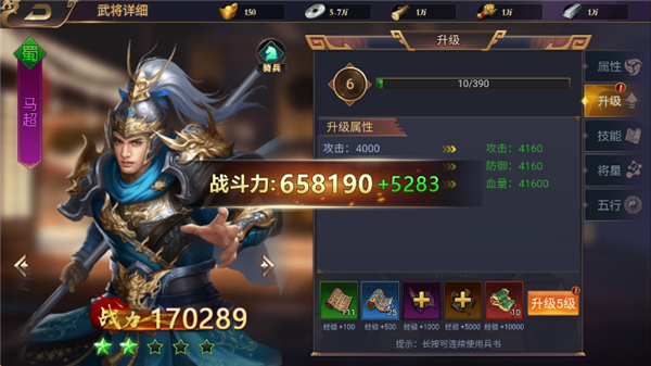 怎么提升战力配图3