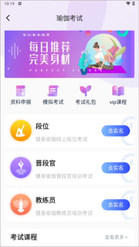 海健身app3