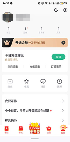 书旗小说软件截图3