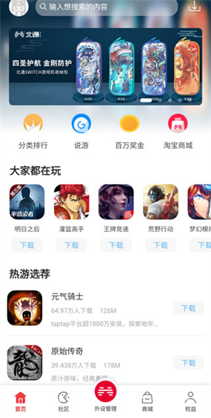 怎么连接手柄配图3