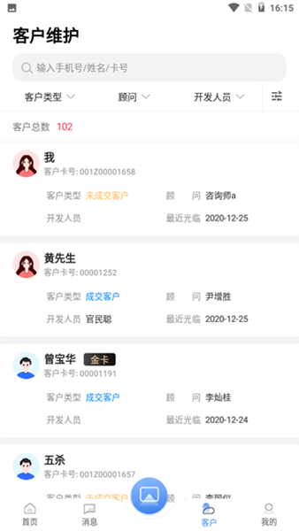 宏脉医生宣传图