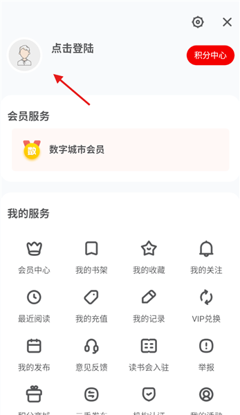 怎么登录配图2