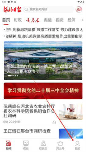 如何修改字体大小配图1