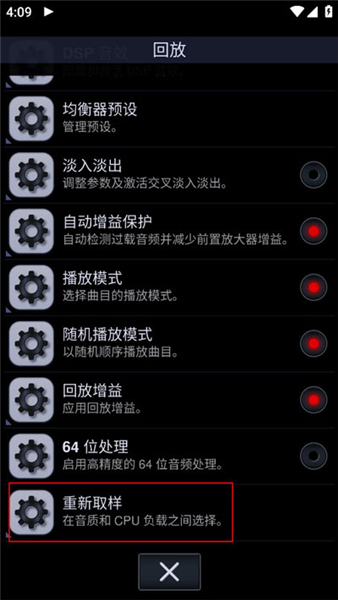 怎么开启发烧友音质配图3