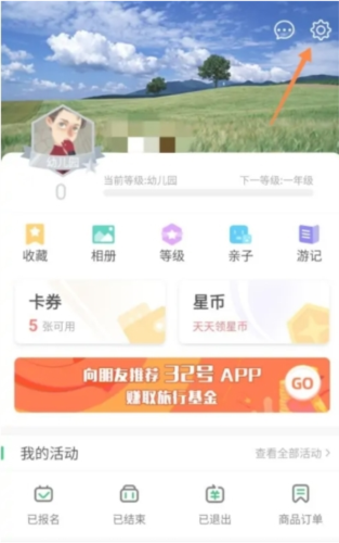 32号怎么更换头像2