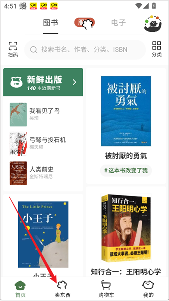 怎么卖闲置物品配图1