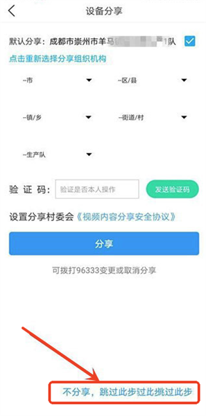 如何安装设备配图5