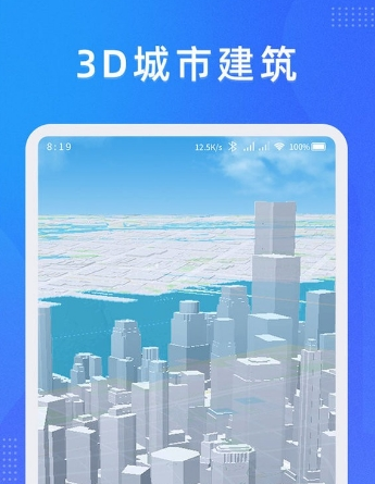 纬图斯地图app12