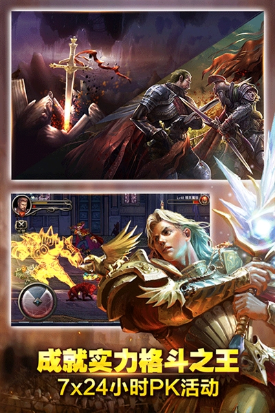 王者战魂当乐渠道服宣传图