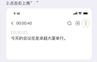 小鹿声文app4