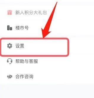 看房日记