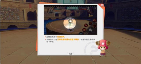 竞技玩法战斗机制介绍配图5