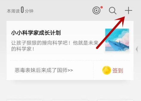 怎么导入电子书配图2